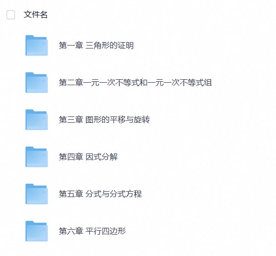 八年级数学下册 讲义(北师大版)