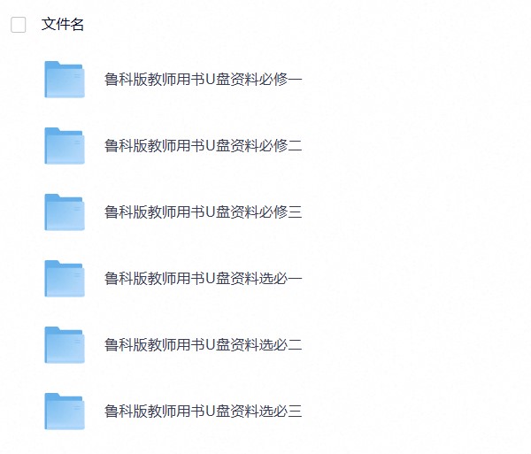 【物理同步】【鲁科版】2026-2027学年高中物理同步---必修+选修电子教材+实验视频(教师用书)(完整版)