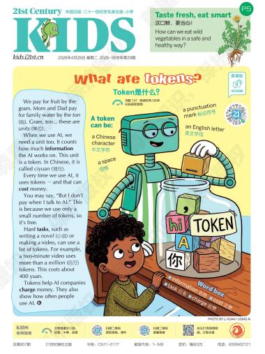 2026年小学《21世纪学生英文报》春季+暑假合刊PDF电子版下载