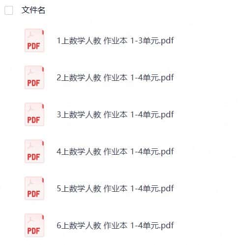 26秋1-6年级数学上册人教版《黄冈小状元作业本》