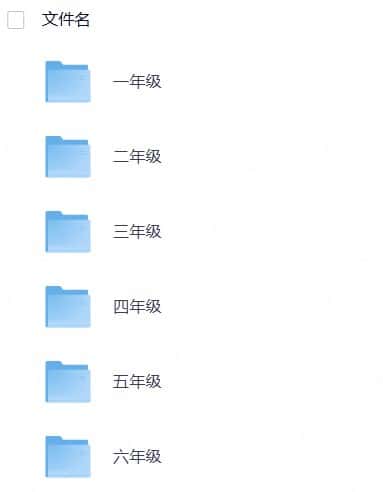小学语文《生字精讲字帖》1-6上下册